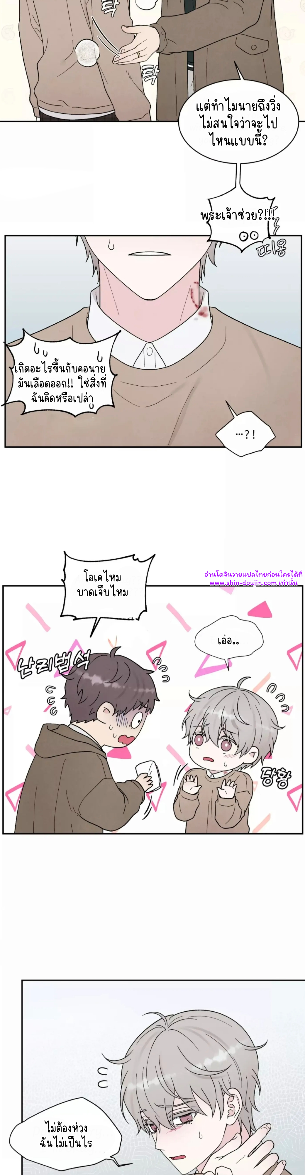 What Is It If It’s Not Fate EP 19